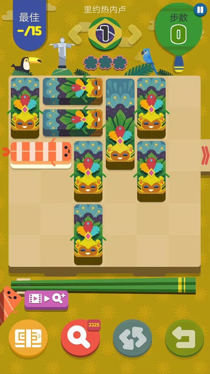 寿司华容道 寿司华容道