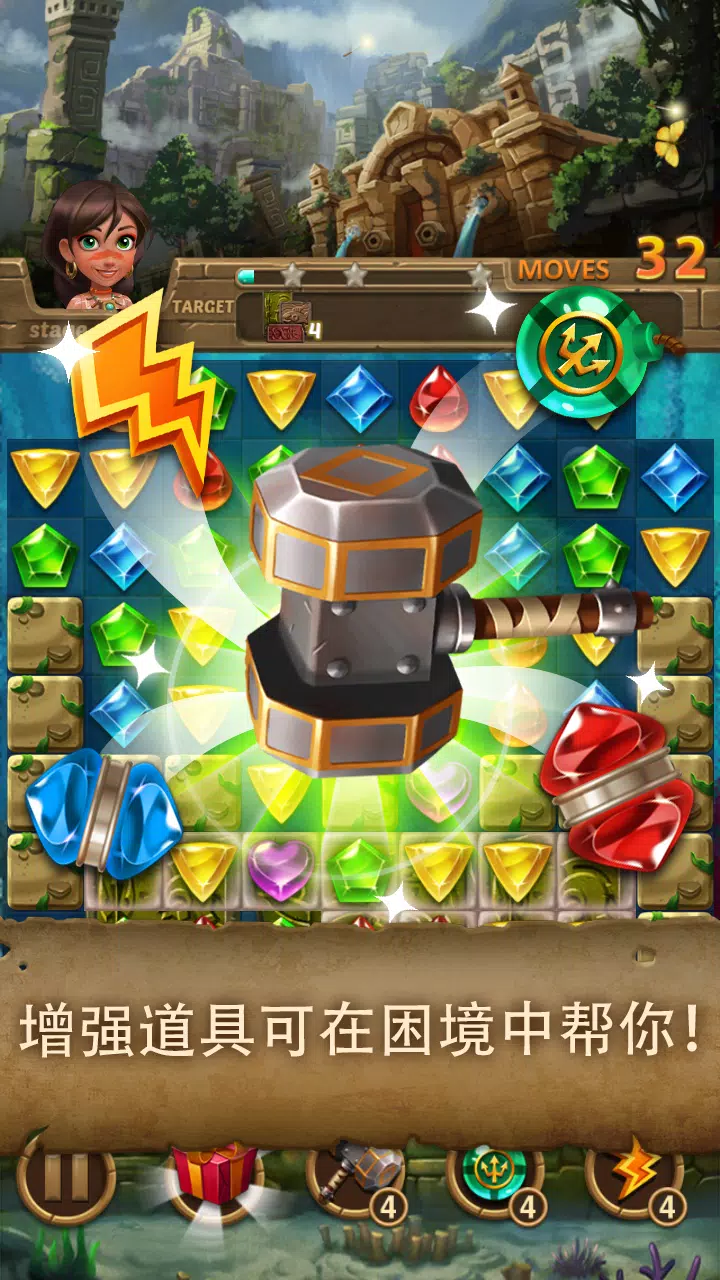 亚特兰蒂斯宝石:匹配3益智游戏 亚特兰蒂斯宝石:匹配3益智游戏