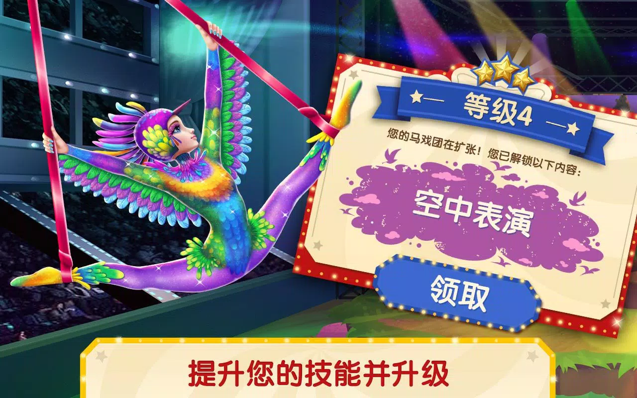 梦幻体操 杂技舞蹈世界巡演 梦幻体操 杂技舞蹈世界巡演