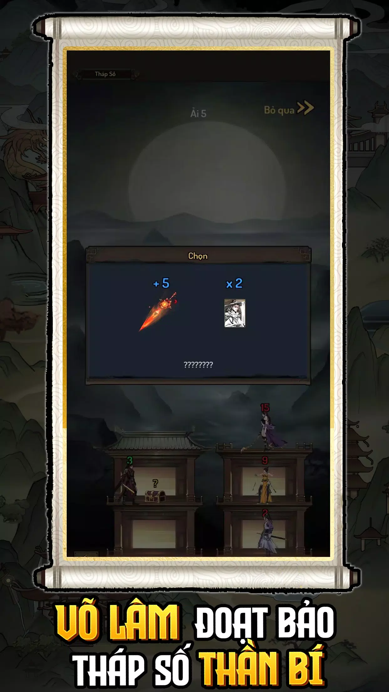 《武林群侠传》