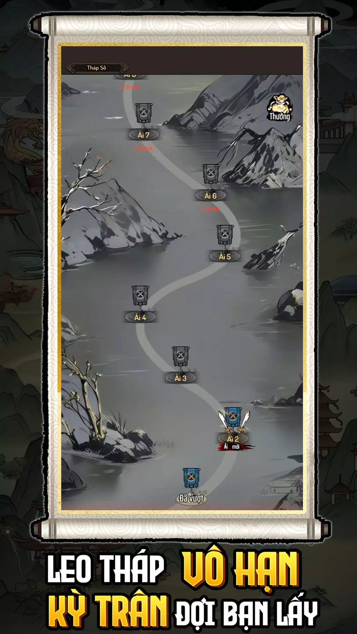 《武林群侠传》