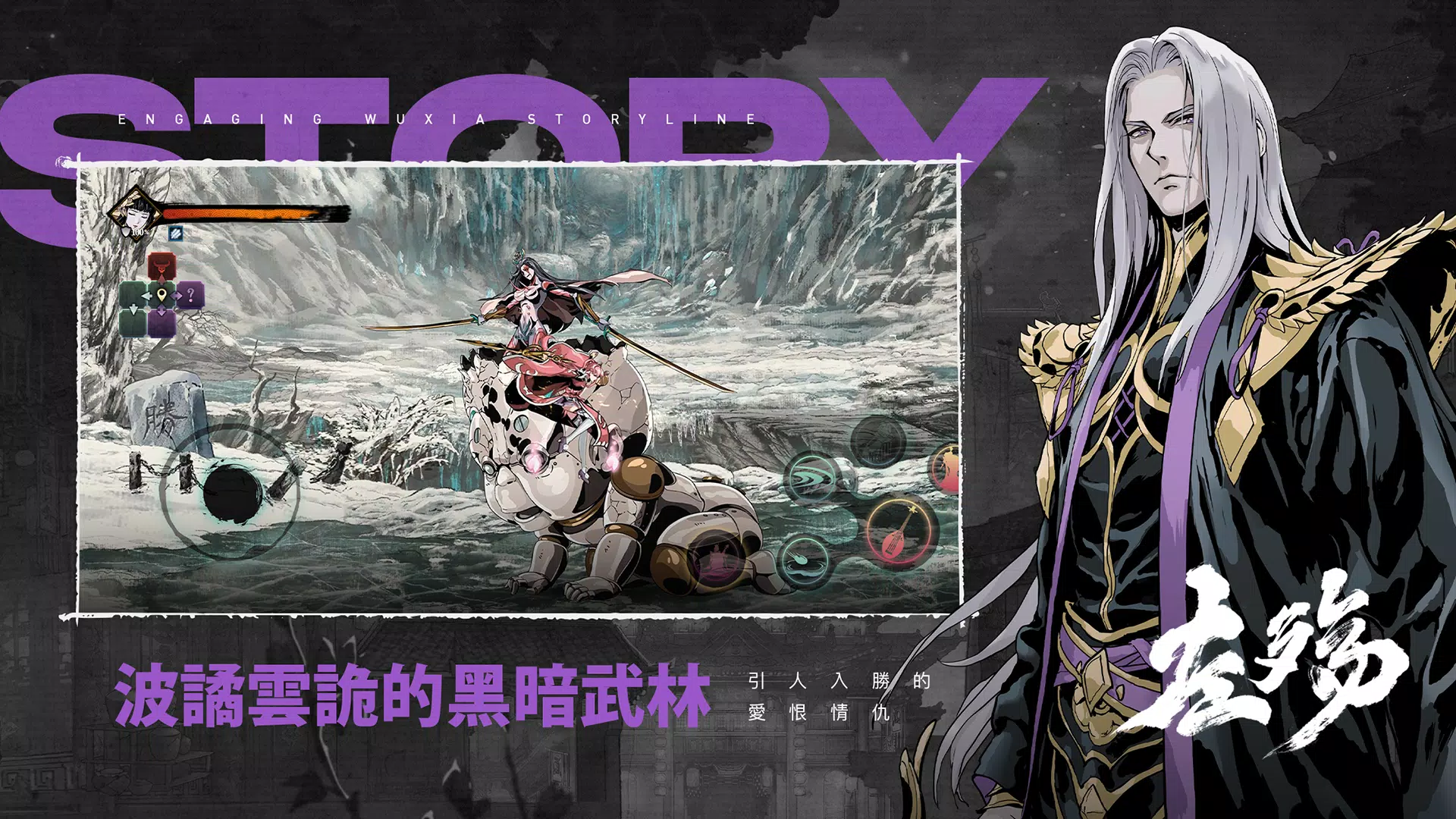 影之刃: 断罪者 影之刃: 断罪者