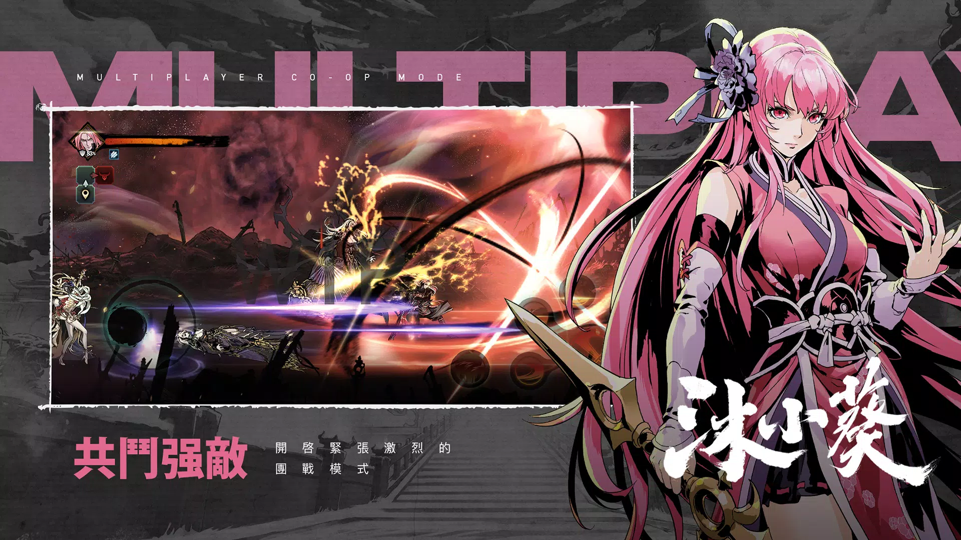 影之刃: 断罪者 影之刃: 断罪者