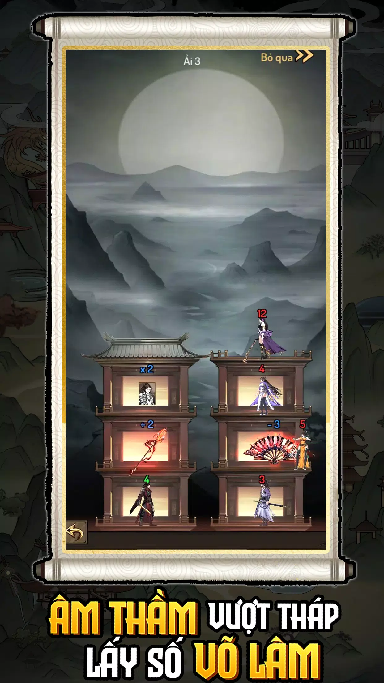 《武林群侠传》