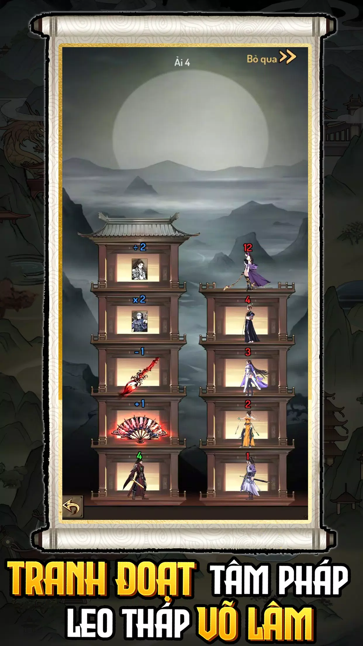 《武林群侠传》