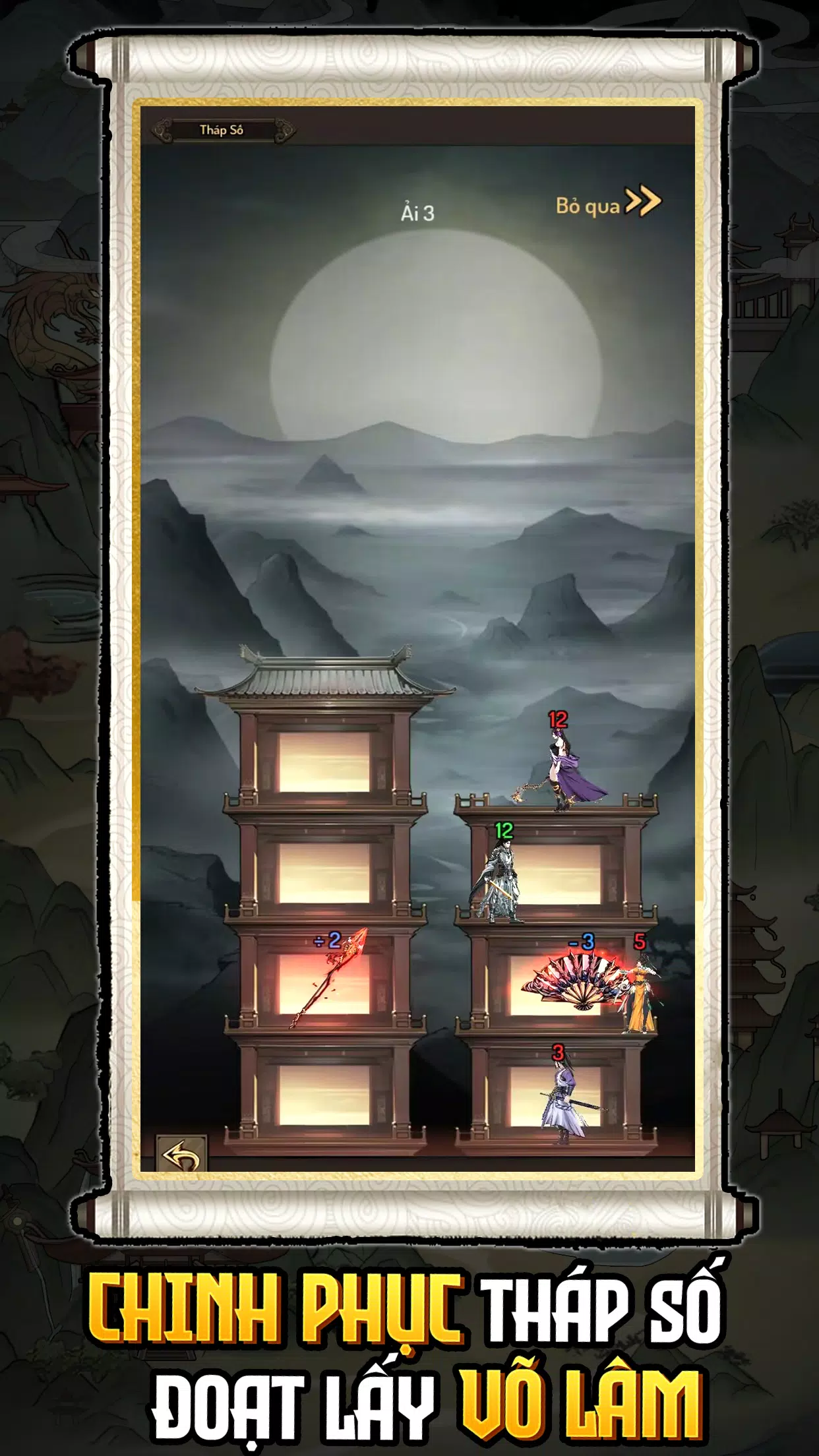 《武林群侠传》