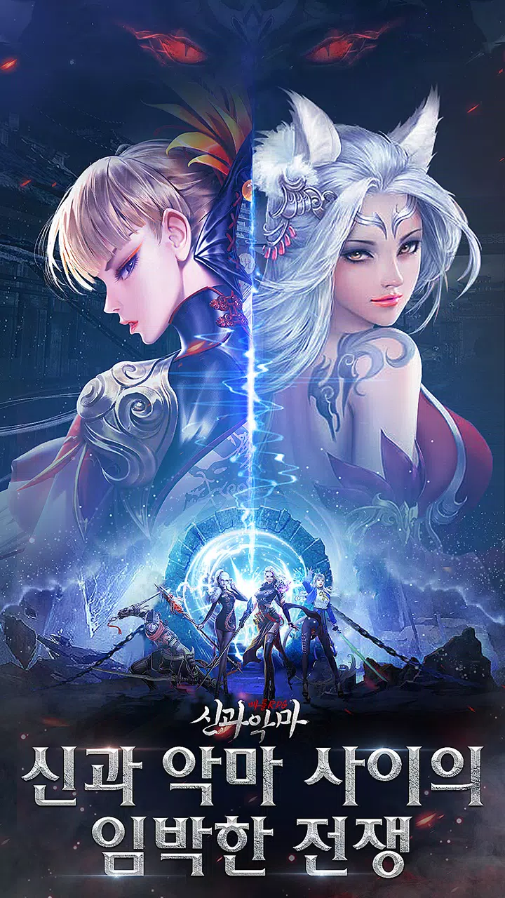 神与恶魔:战斗RPG 神与恶魔:战斗RPG