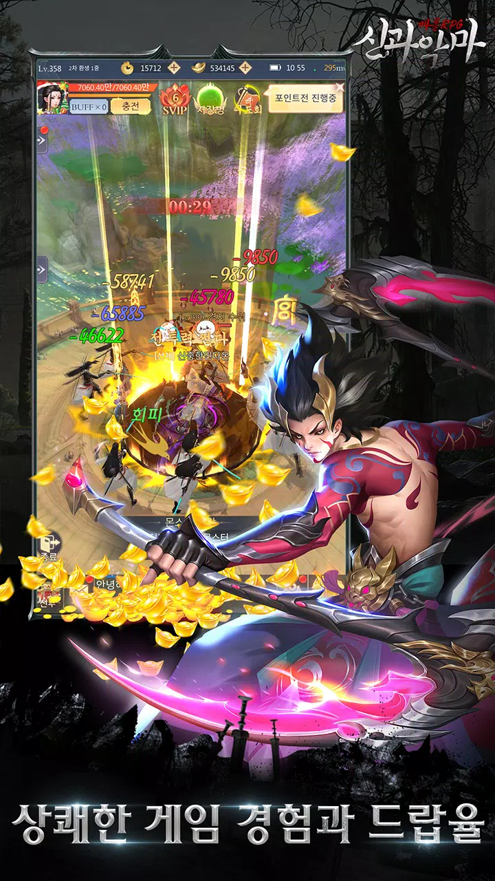 神与恶魔:战斗RPG 神与恶魔:战斗RPG