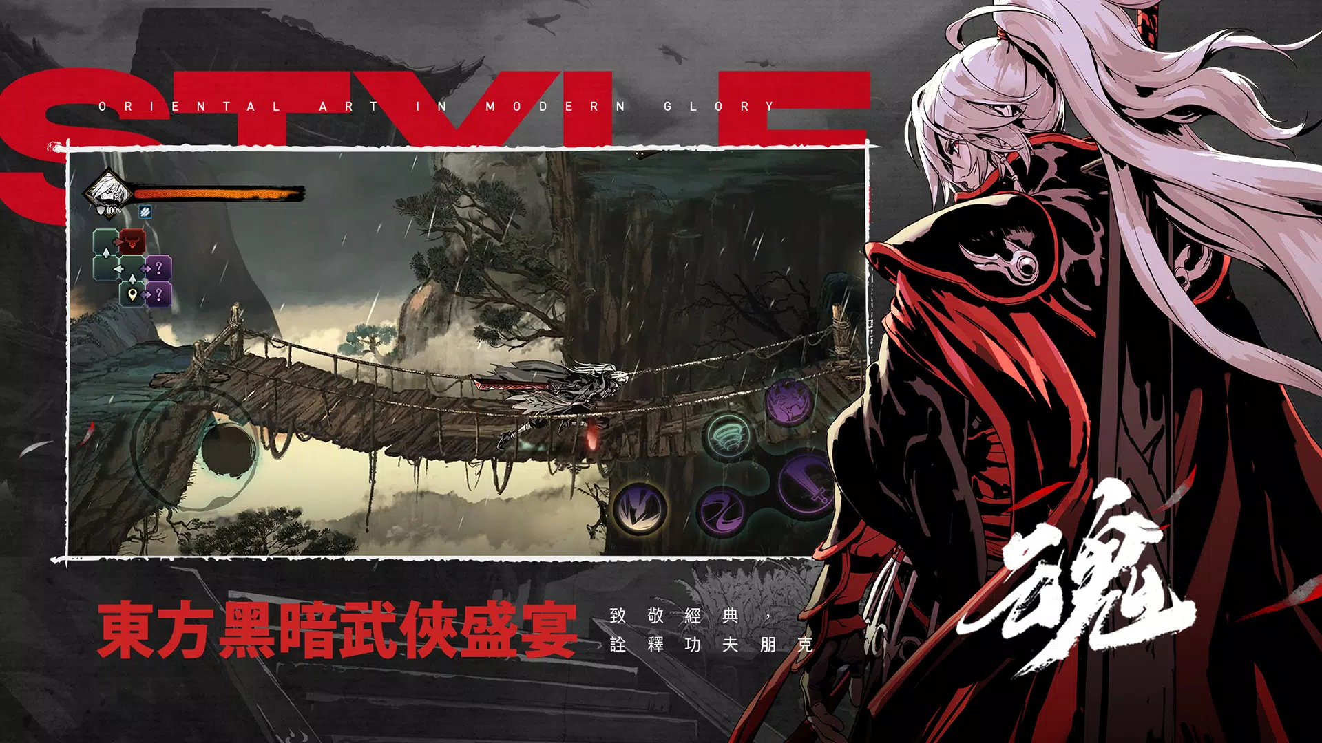 影之刃: 断罪者 影之刃: 断罪者