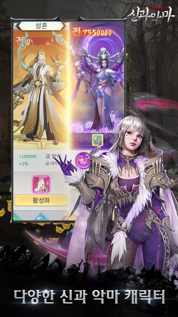 神与恶魔:战斗RPG 神与恶魔:战斗RPG