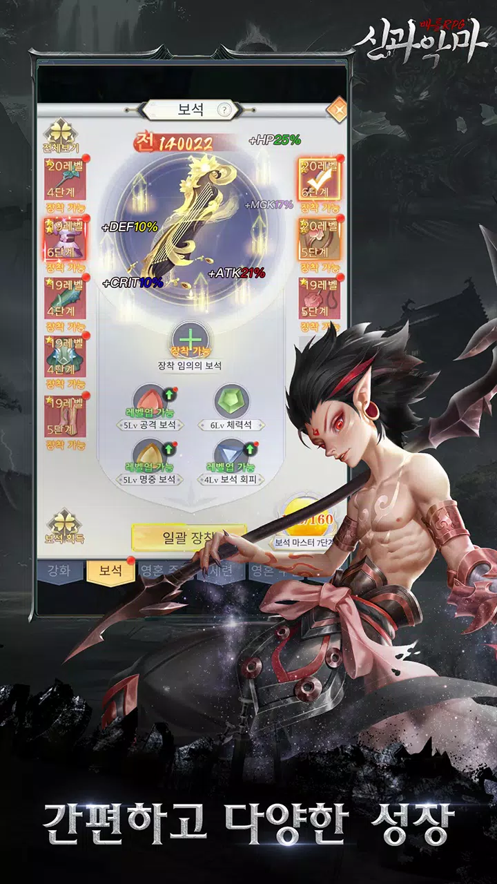 神与恶魔:战斗RPG 神与恶魔:战斗RPG