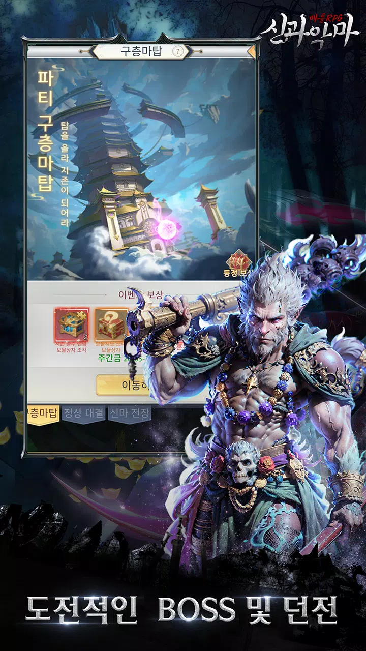 神与恶魔:战斗RPG 神与恶魔:战斗RPG