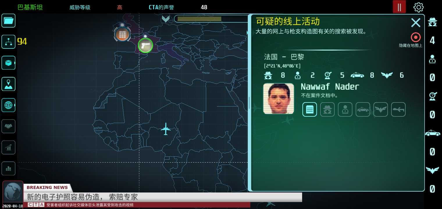 反恐机构(辅助菜单)