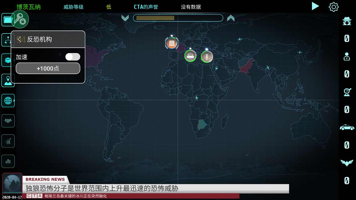 反恐机构(辅助菜单)