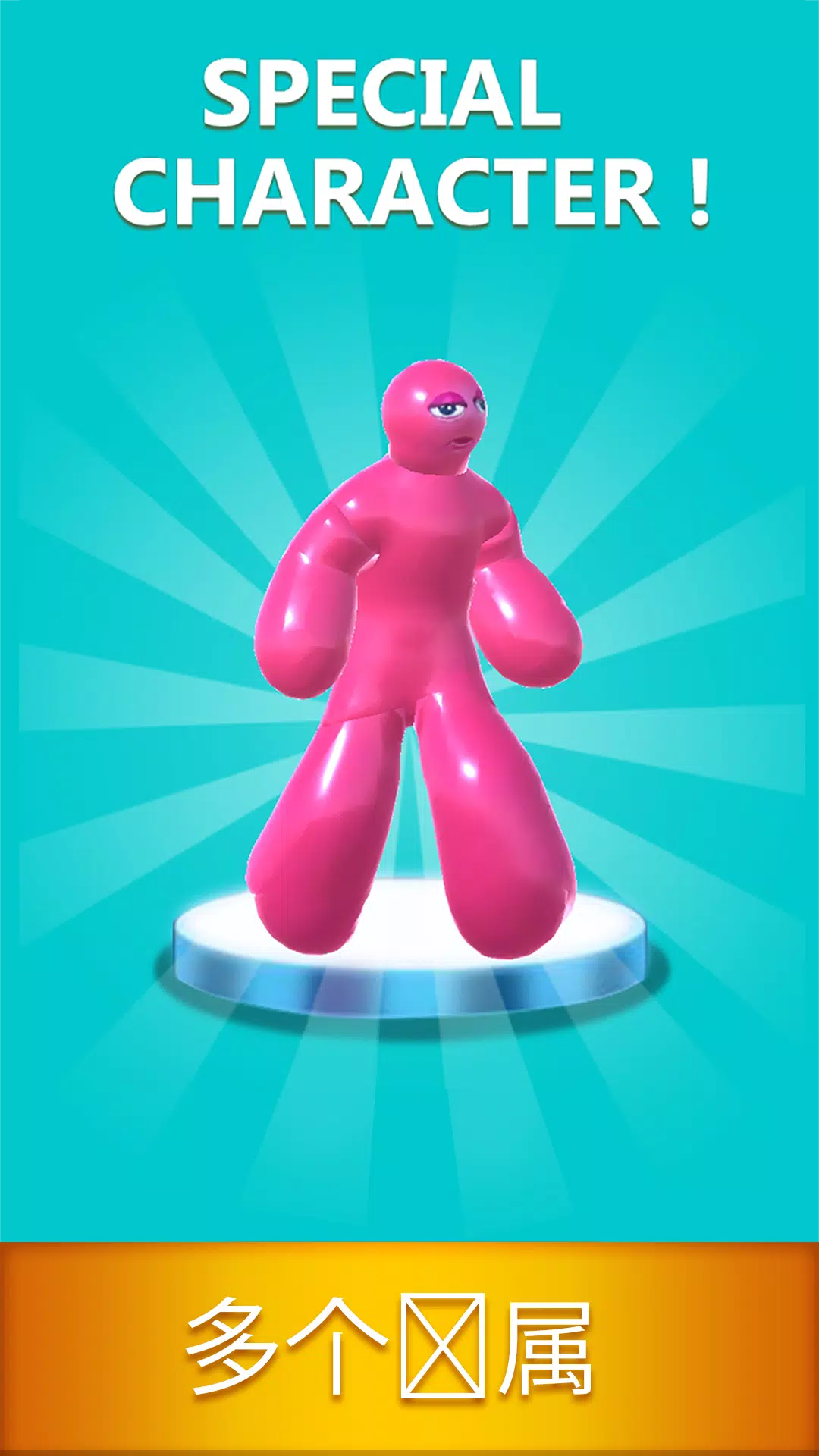 Blob Dash - 无尽的奔跑者