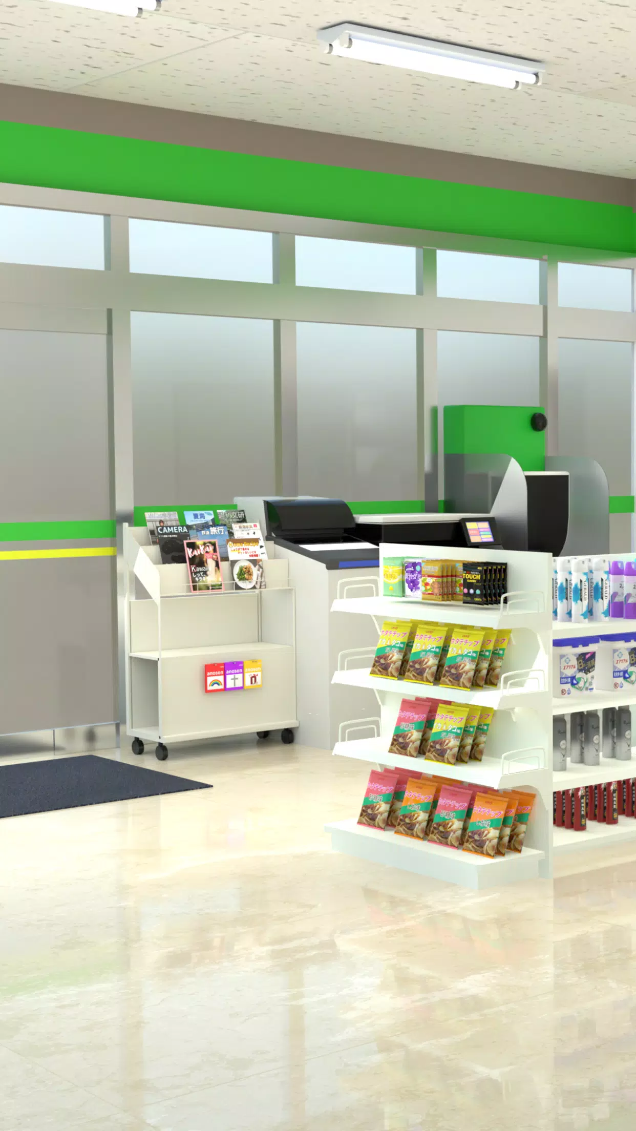 我想从便利店出来