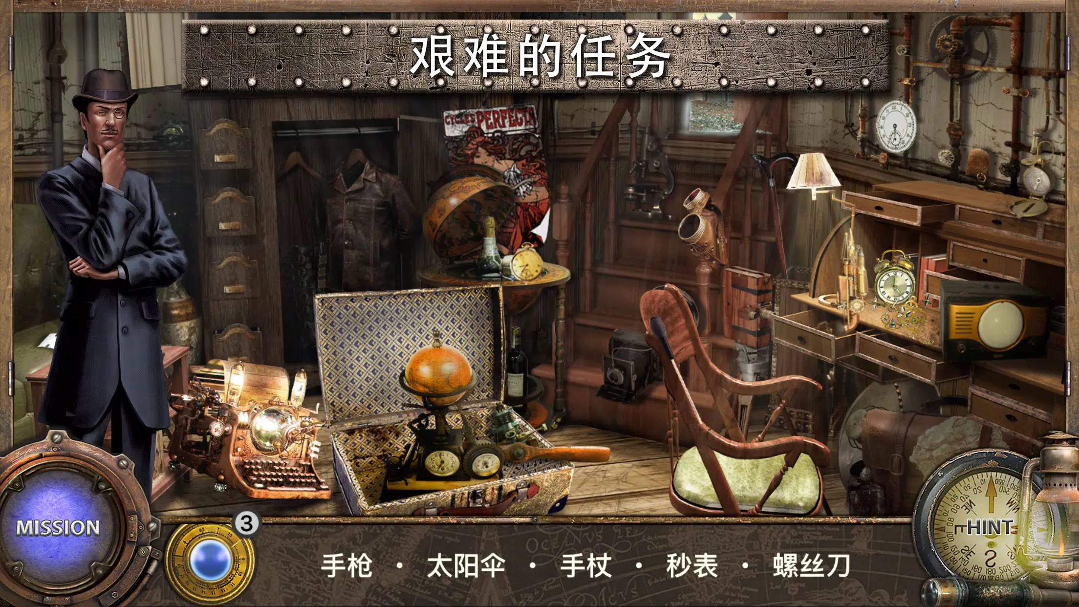 環遊世界八十天 - 隐藏的对象冒险游戏。隐藏物品 環遊世界八十天 - 隐藏的对象冒险游戏。隐藏物品