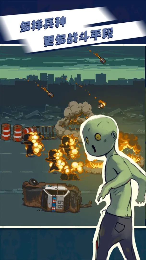 死亡突围:僵尸战争 死亡突围:僵尸战争