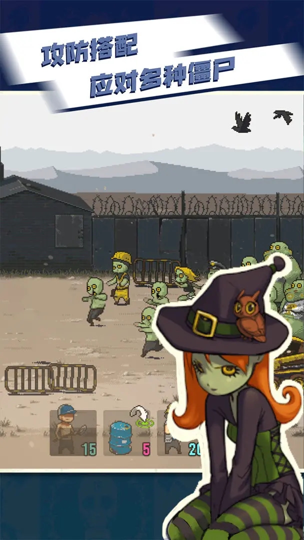 死亡突围:僵尸战争 死亡突围:僵尸战争