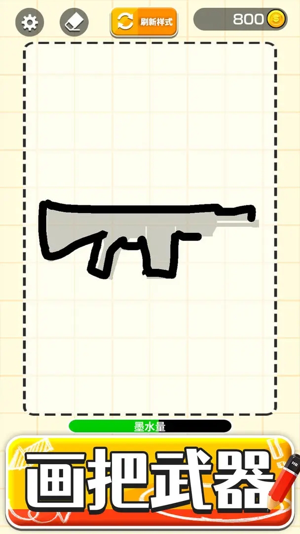 画把武器 画把武器