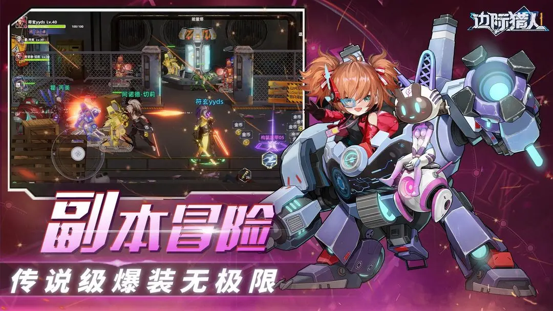 边际猎人 边际猎人