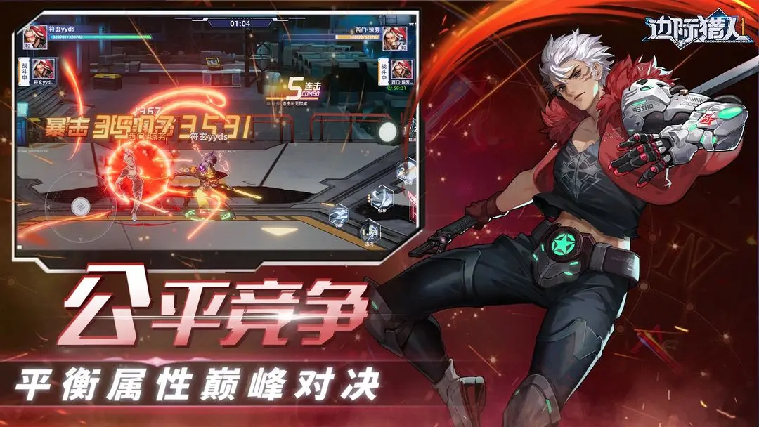 边际猎人 边际猎人