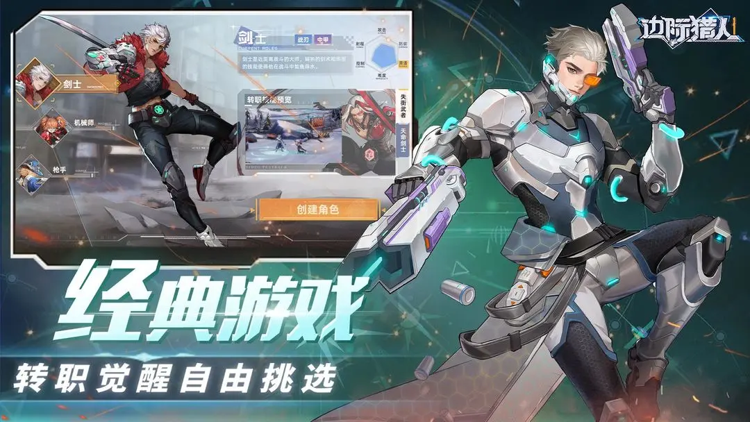 边际猎人 边际猎人