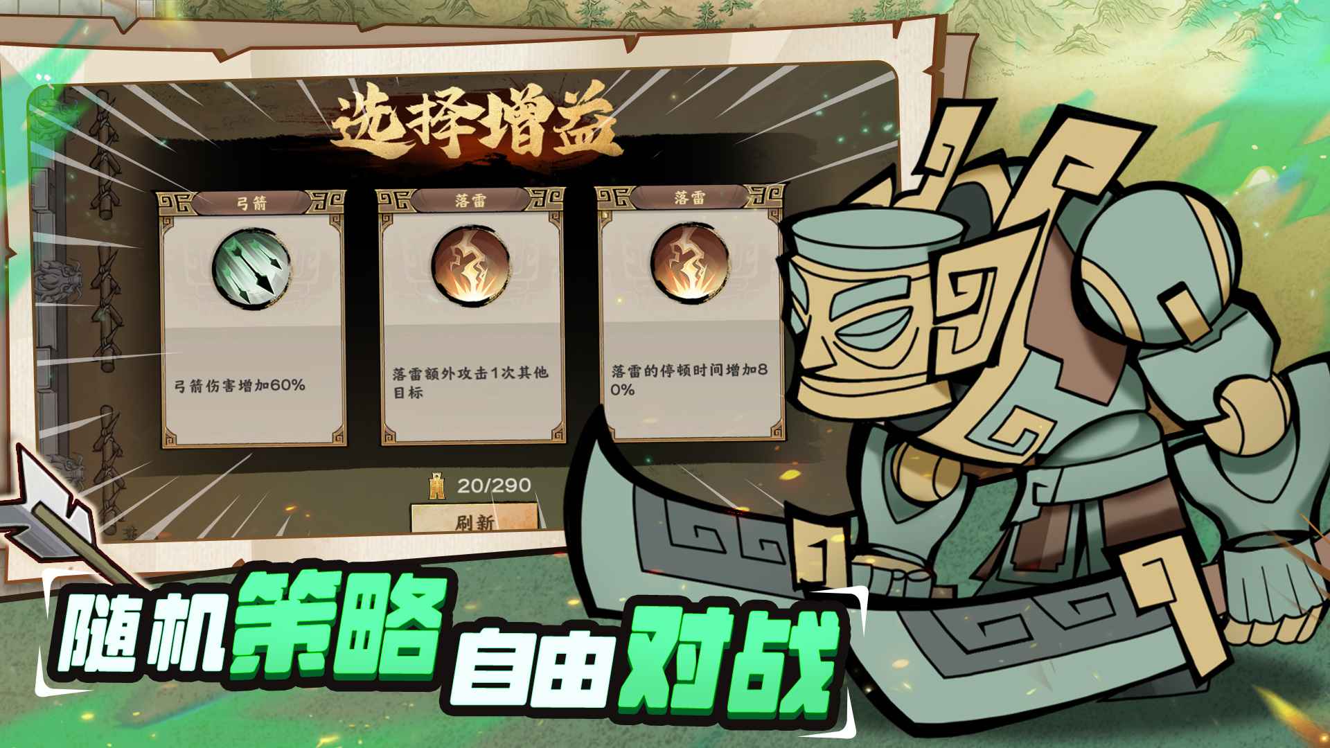 超时空三国 超时空三国