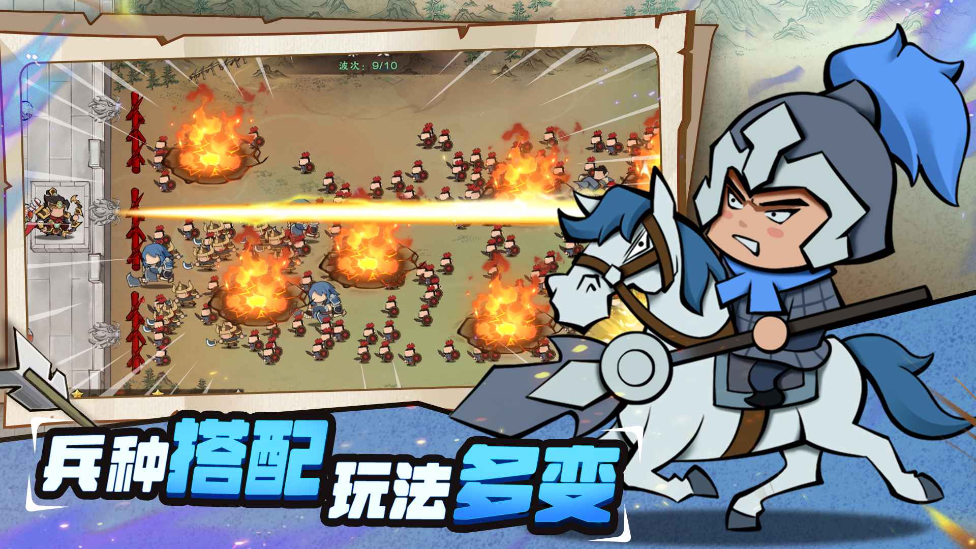 超时空三国 超时空三国