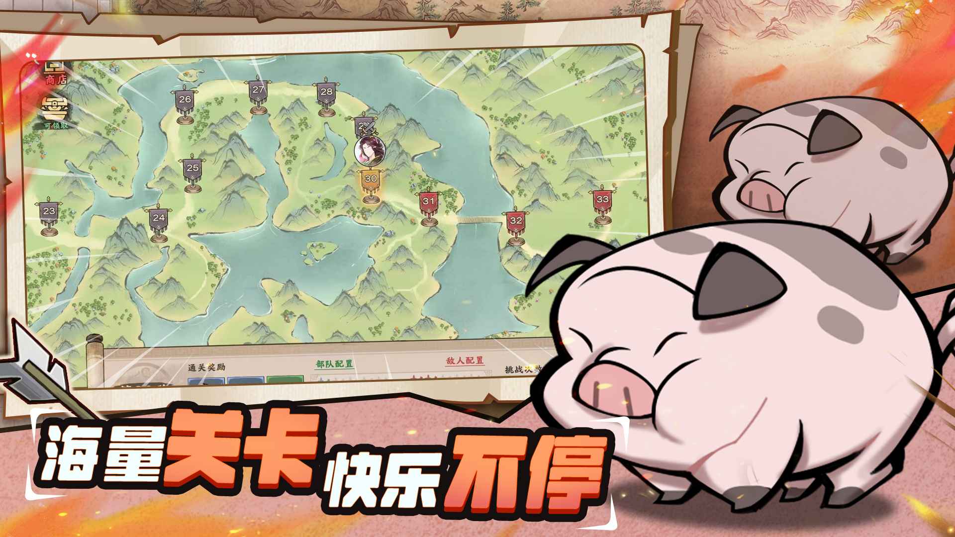 超时空三国 超时空三国