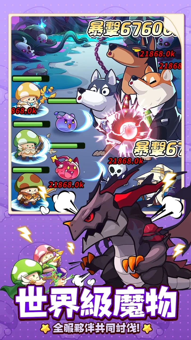 菇勇者传说(辅助菜单) 菇勇者传说(辅助菜单)