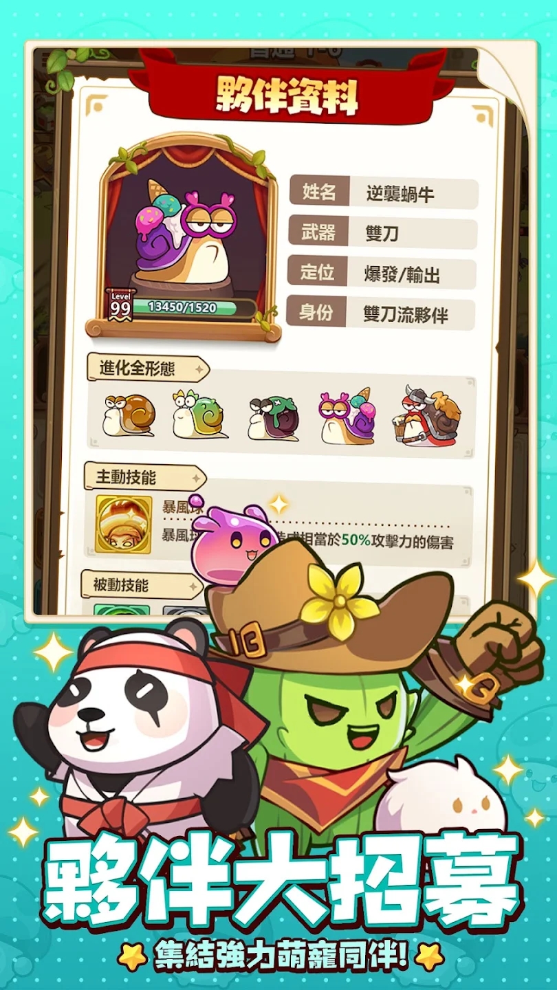 菇勇者传说(辅助菜单) 菇勇者传说(辅助菜单)