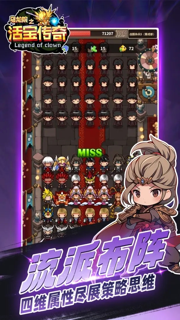 乌龙院之活宝传奇 乌龙院之活宝传奇