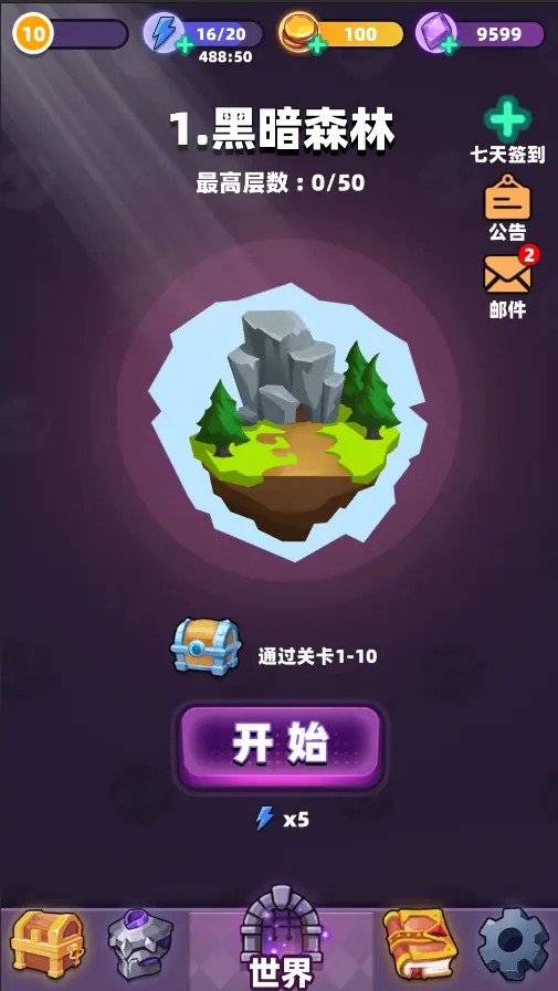 黑暗游侠(测试版)