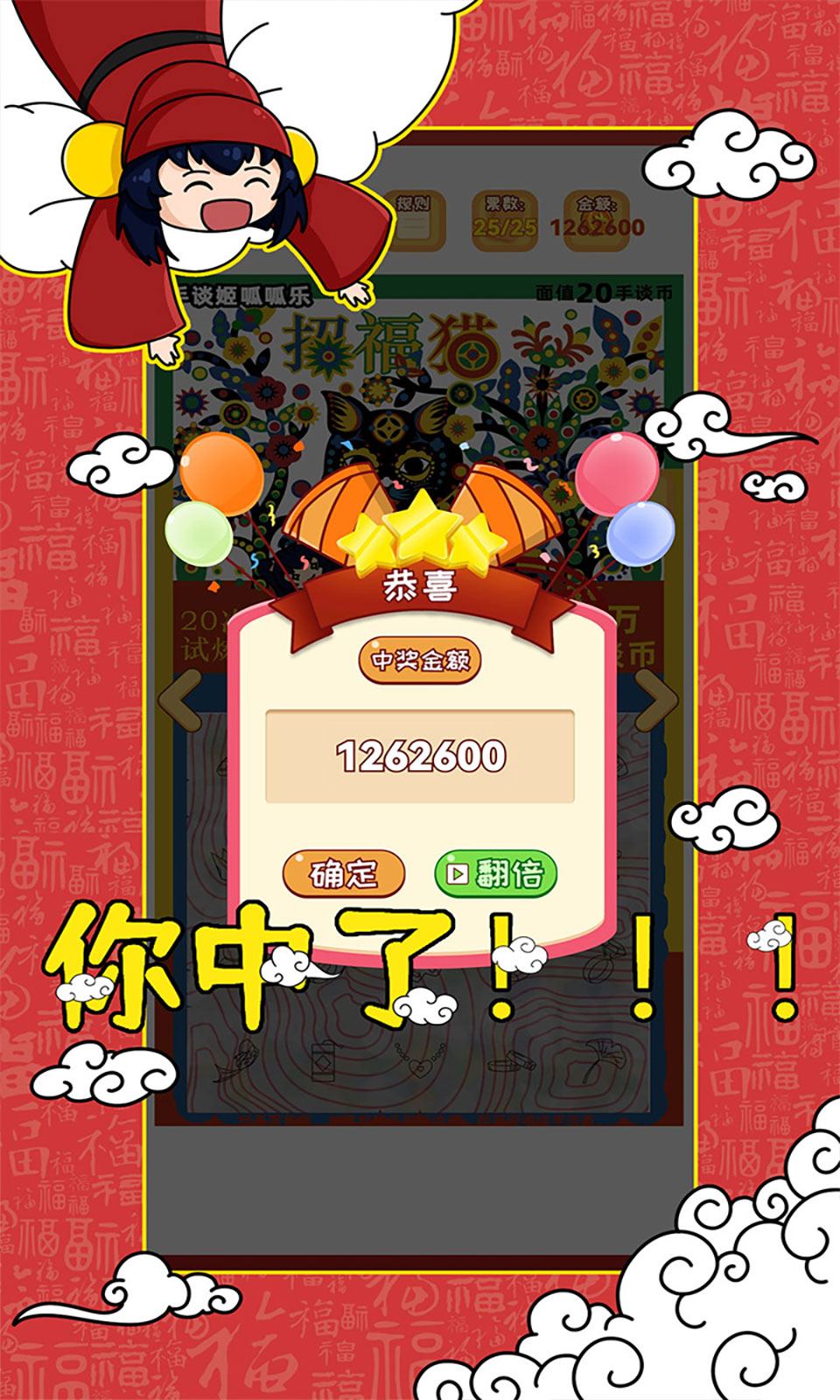 刮刮乐模拟器 刮刮乐模拟器