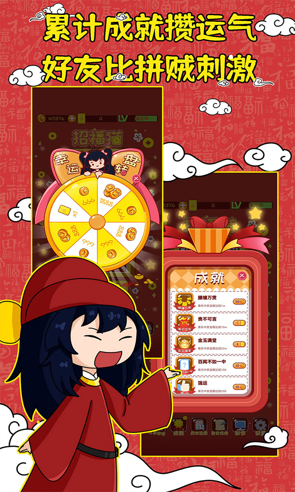 刮刮乐模拟器 刮刮乐模拟器