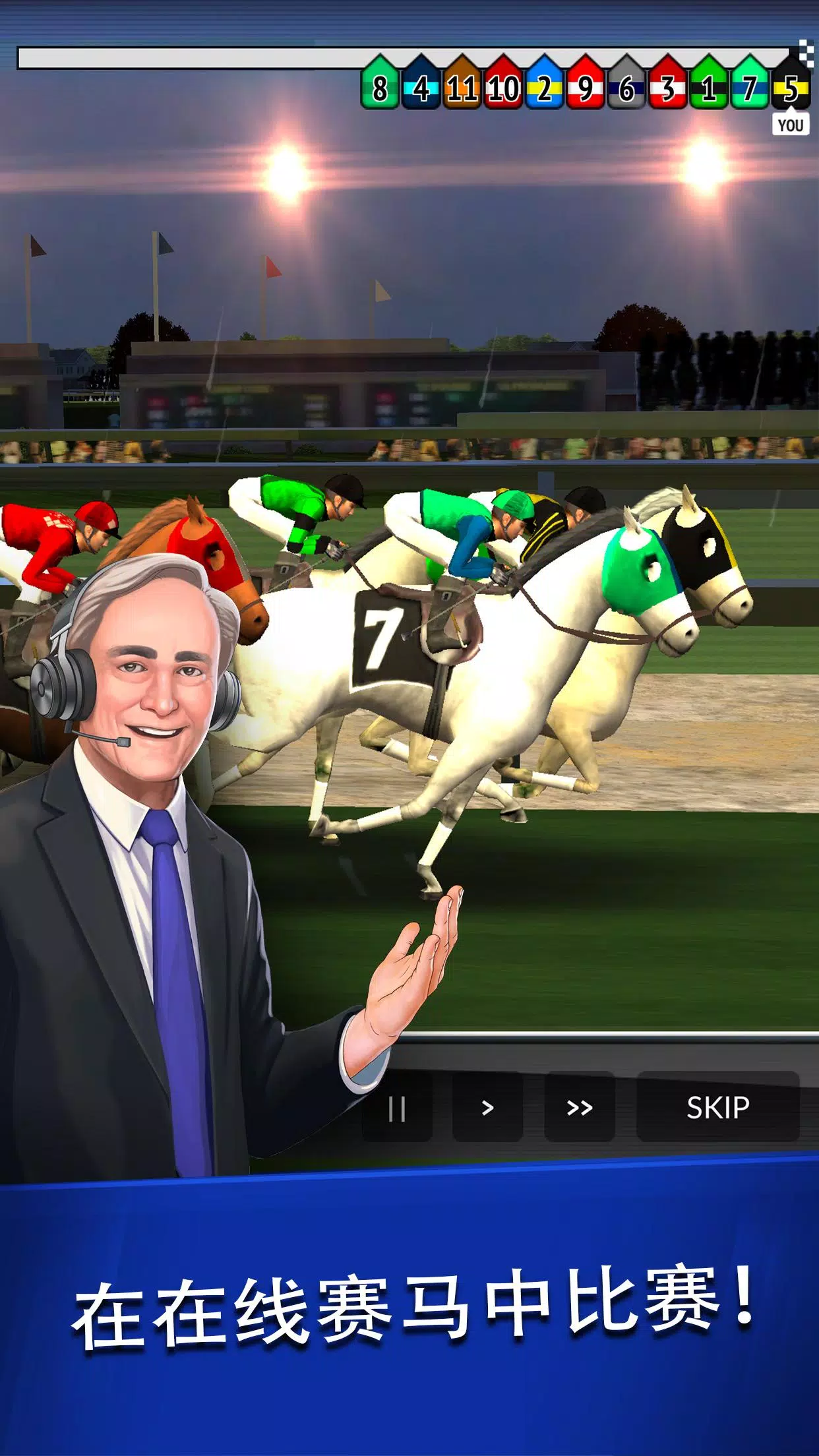 2019年度赛马经理