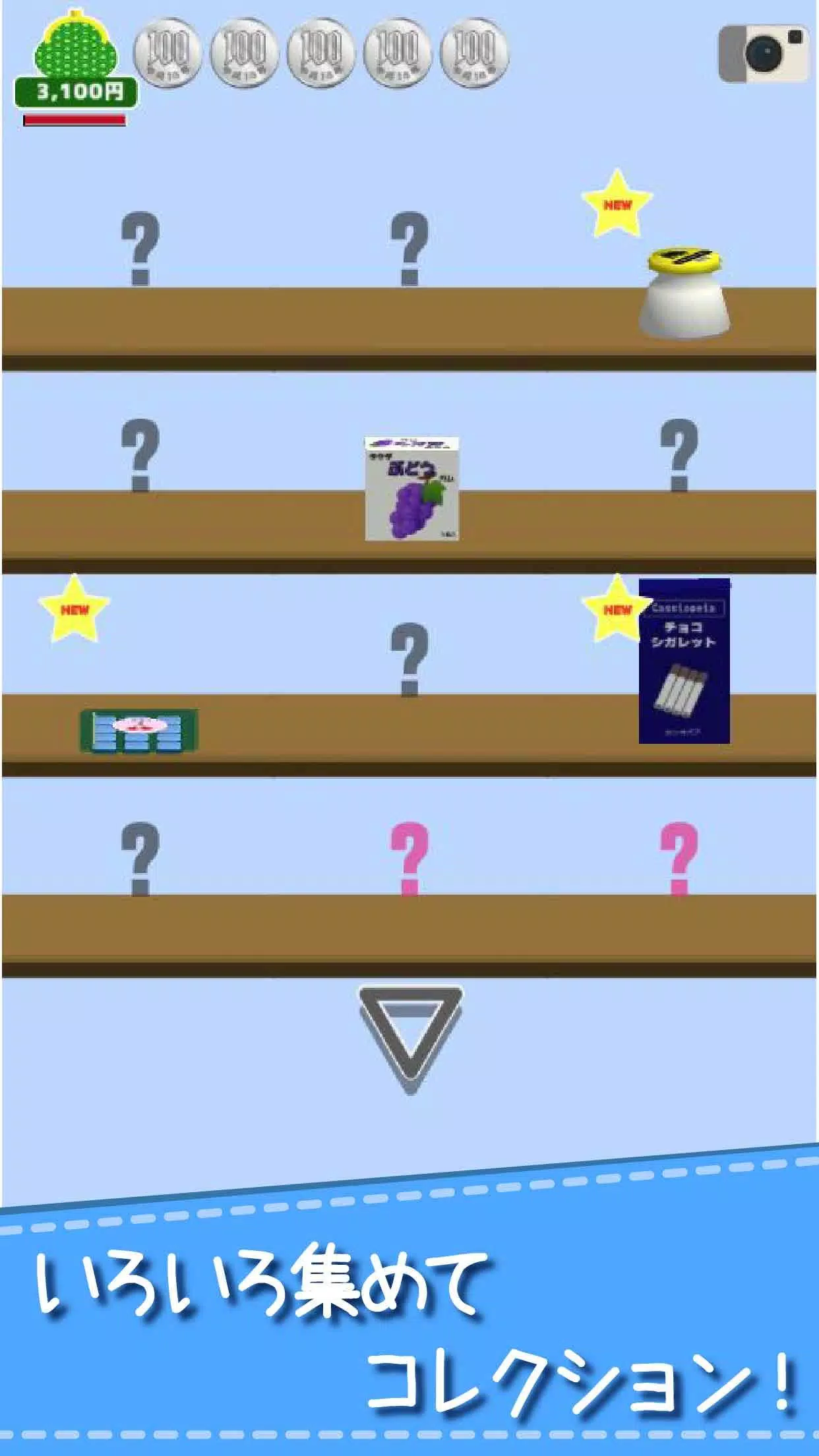 每天的扭蛋-令人怀念的粗点心店扭蛋游戏- 每天的扭蛋-令人怀念的粗点心店扭蛋游戏-