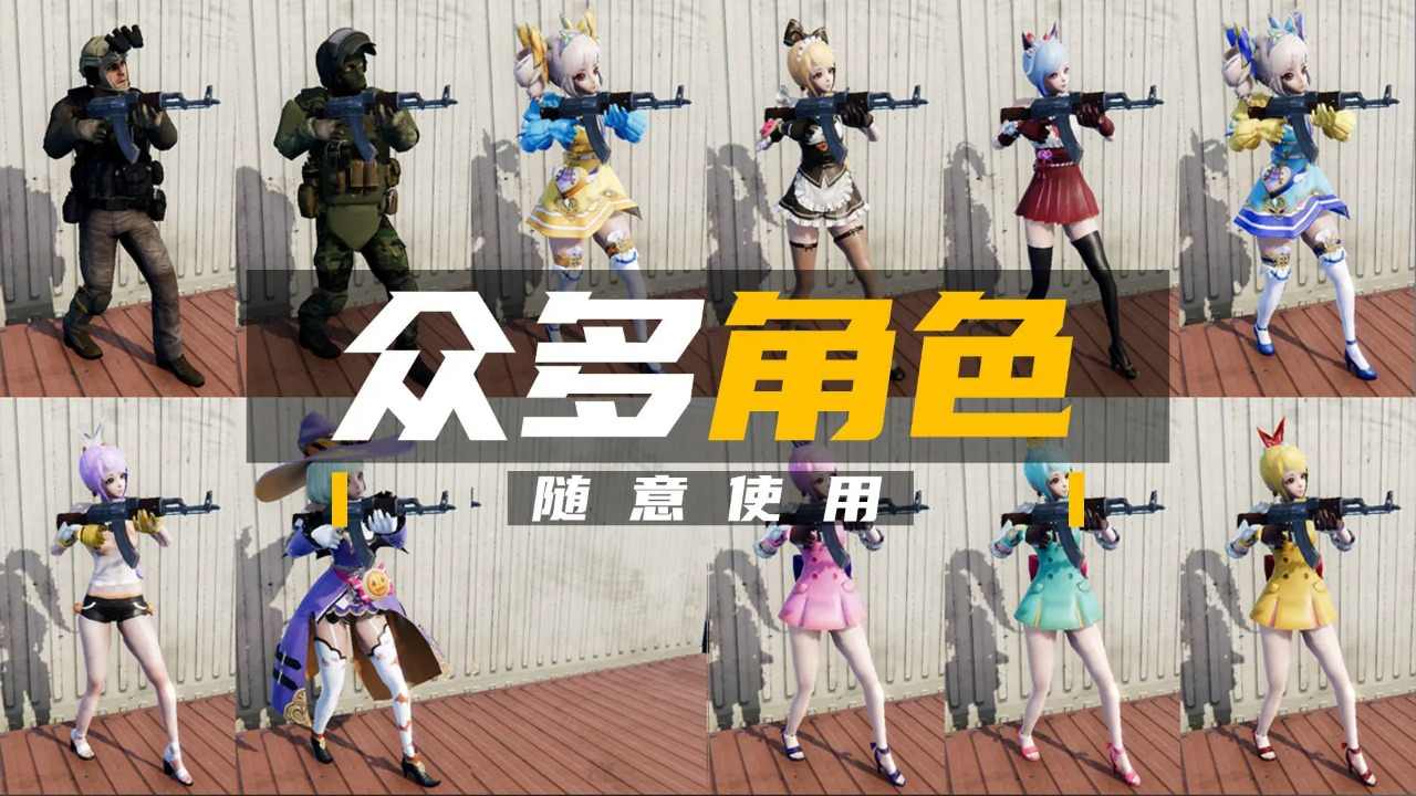 团队枪战 团队枪战