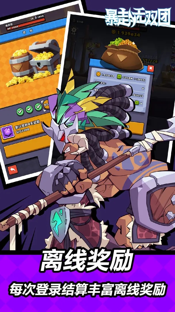 暴走无双团 暴走无双团