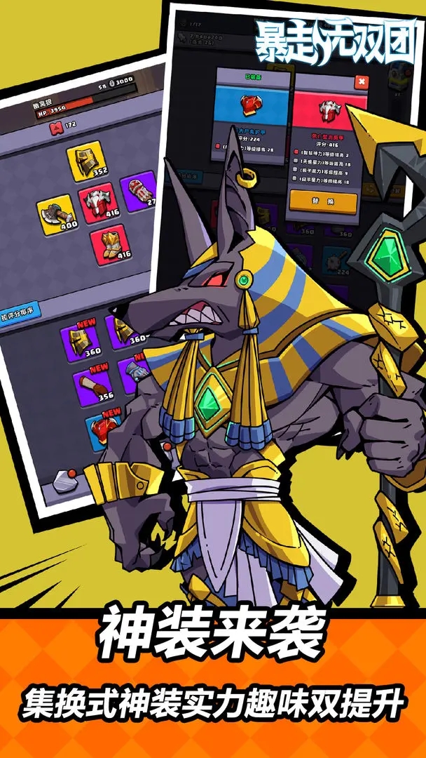 暴走无双团 暴走无双团