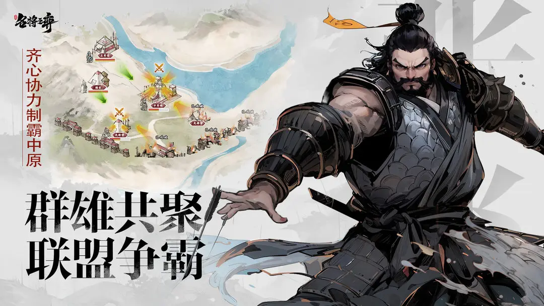 名将之弈(九游版) 名将之弈(九游版)