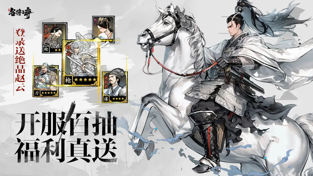 名将之弈(九游版) 名将之弈(九游版)