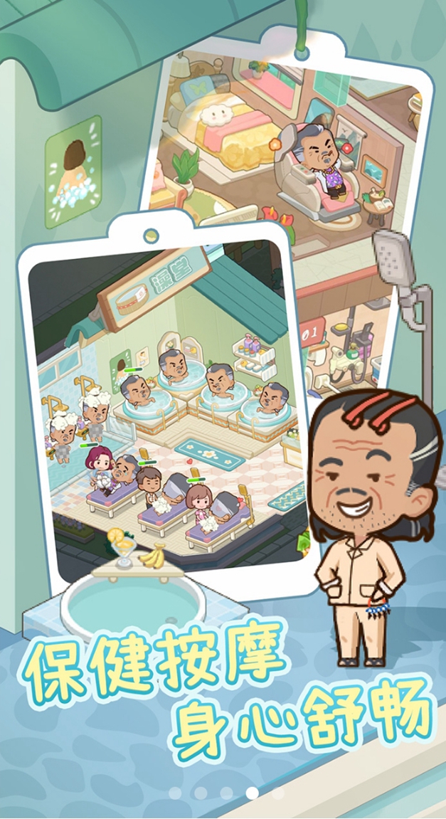 养老院模拟器 养老院模拟器