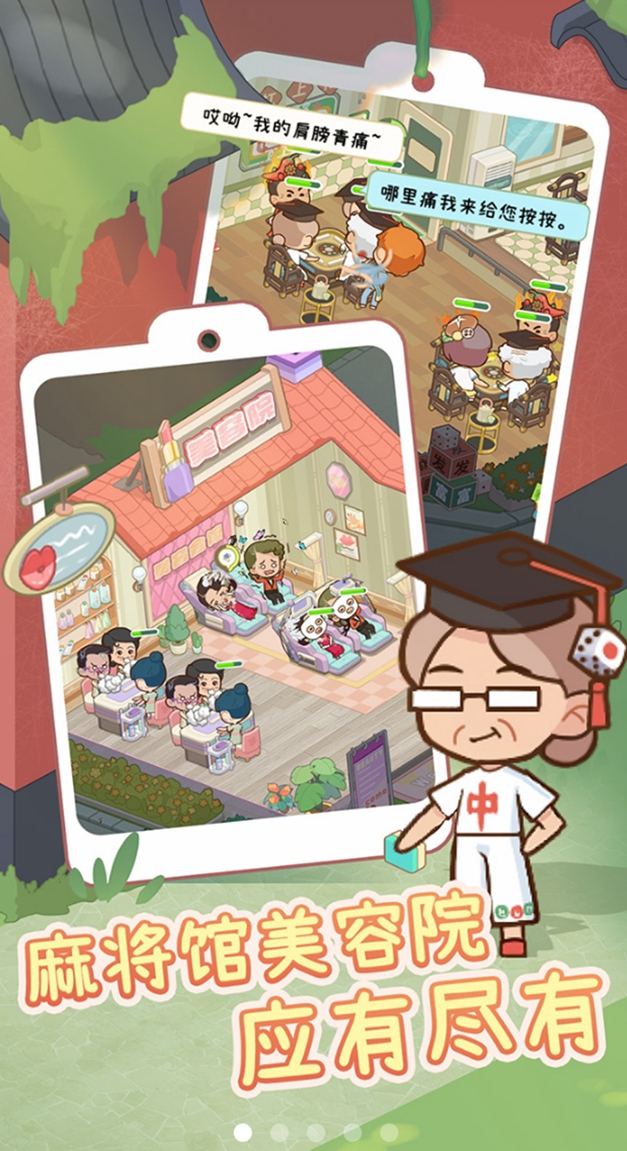 养老院模拟器 养老院模拟器