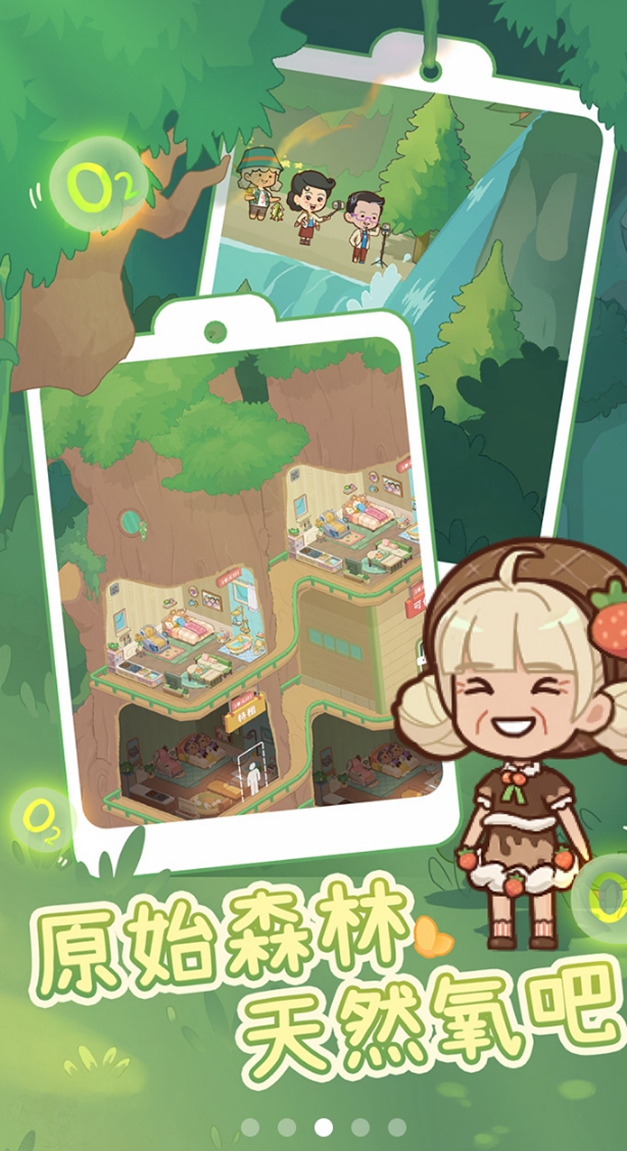 养老院模拟器 养老院模拟器