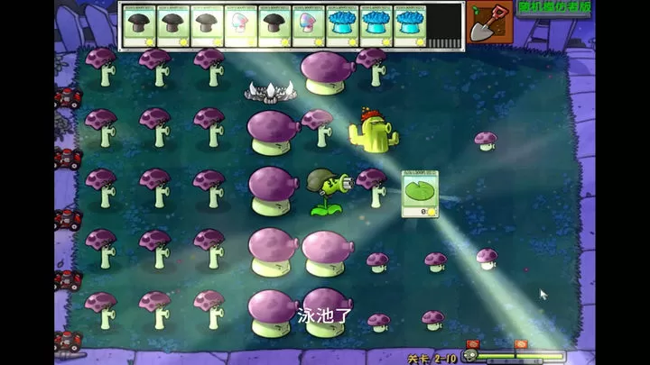 植物大战僵尸模仿者随机版