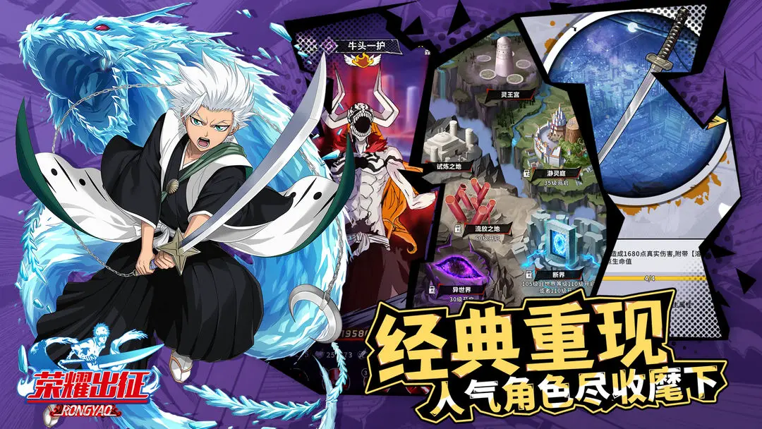 荣耀出征 荣耀出征