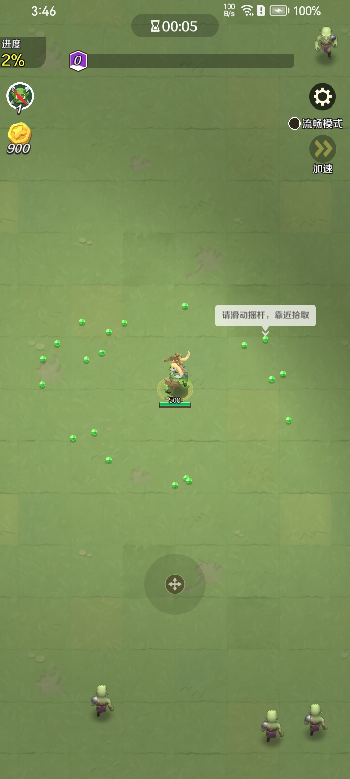 英雄冲刺(辅助菜单) 英雄冲刺(辅助菜单)