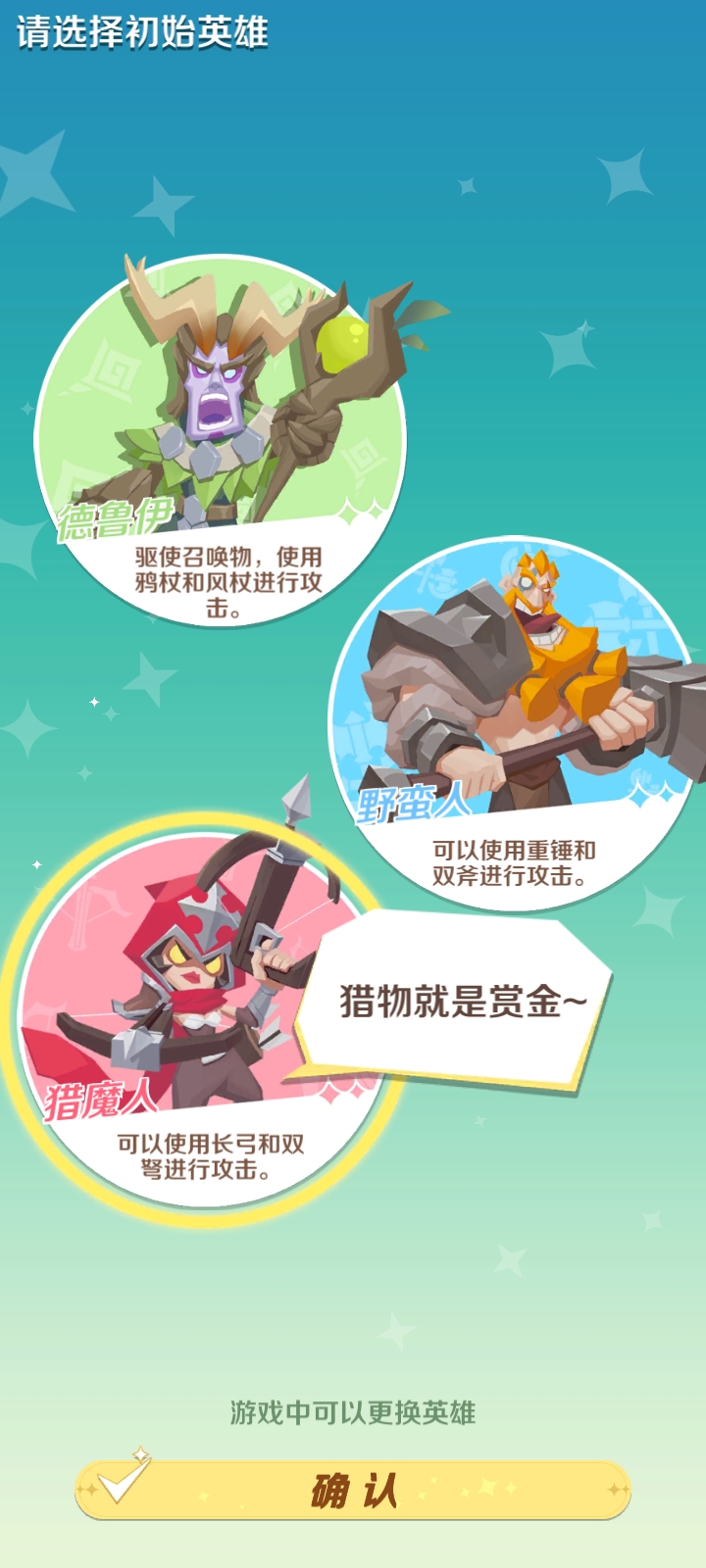 英雄冲刺(辅助菜单) 英雄冲刺(辅助菜单)